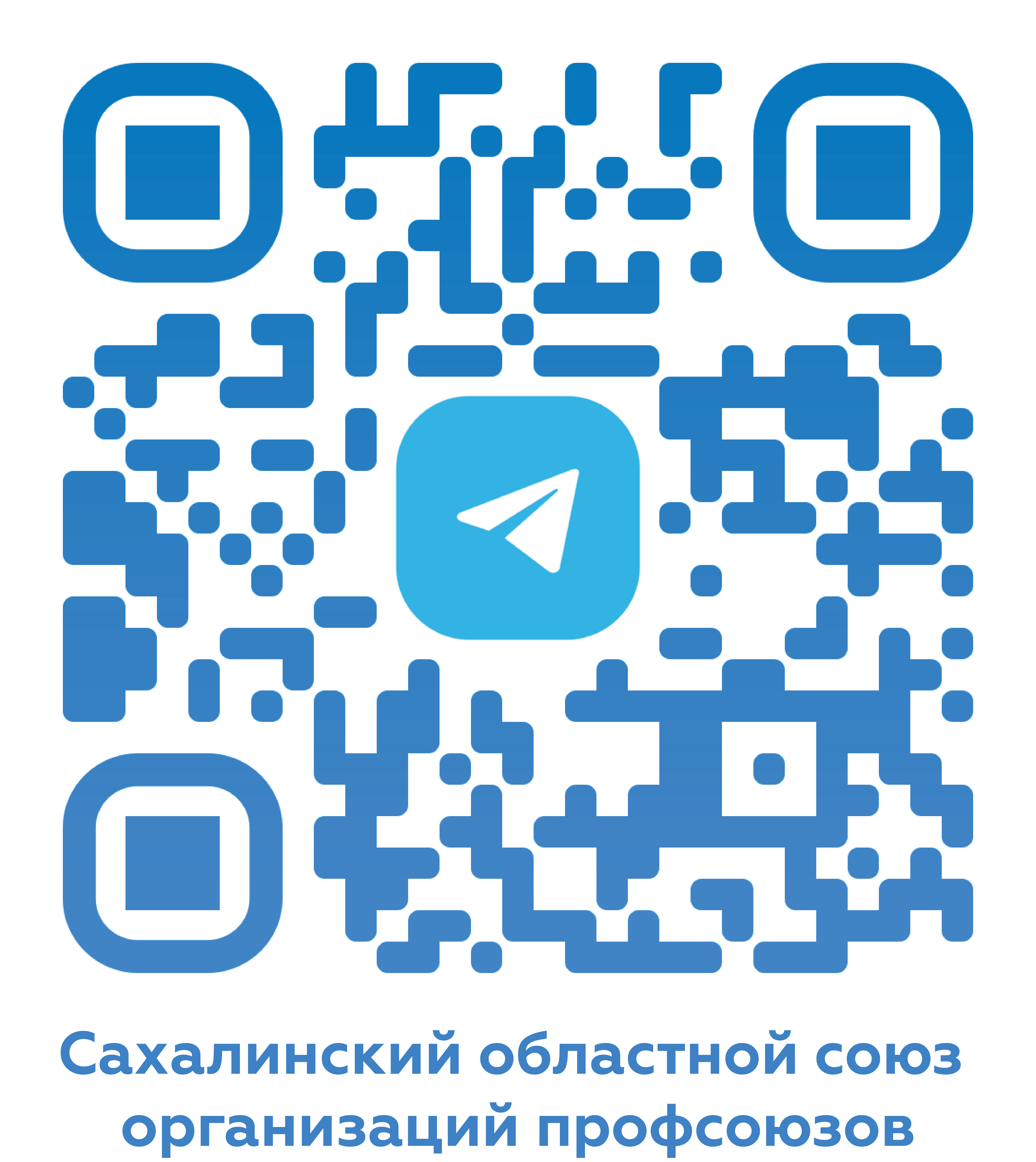 Сахалинский областной союз организаций профсоюзов